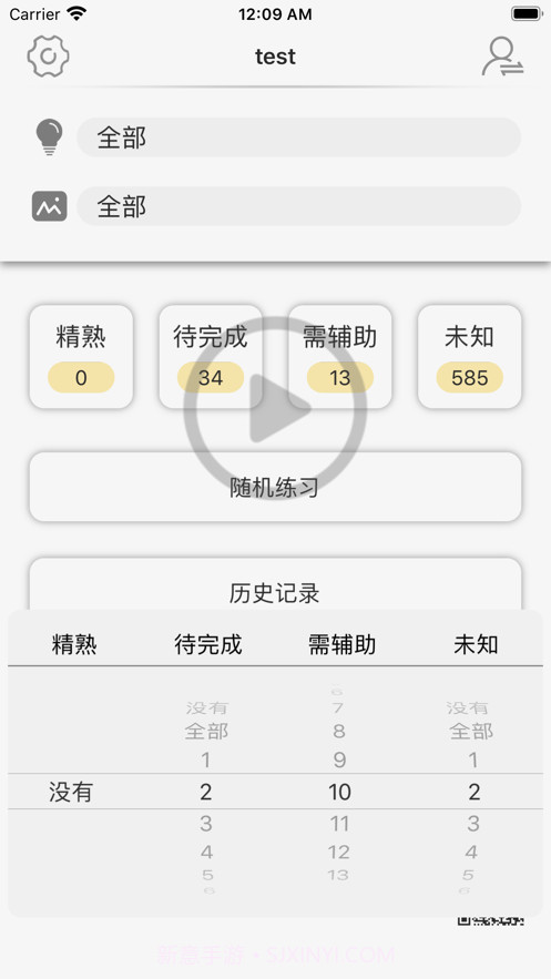 卡片学认知-ASD基础认知词汇截图7
