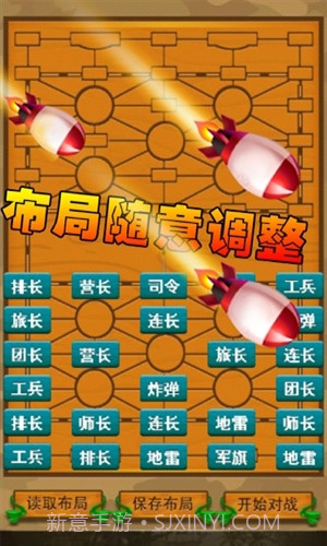 单机军棋截图1 单机军棋截图1