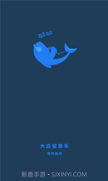 大白鲨音乐截图1