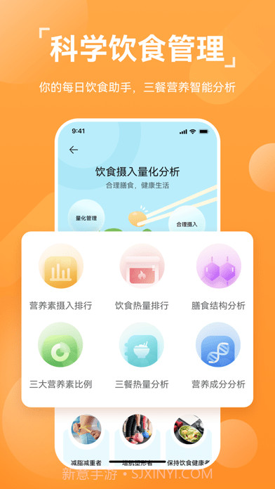 华为运动健康截图3 华为运动健康截图3