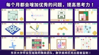 Think!Think! 截图2 Think!Think! 截图2