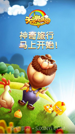 天天爱庄园截图5 天天爱庄园截图5