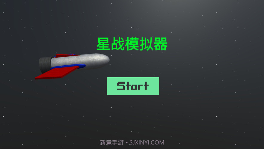 星战模拟器截图3 星战模拟器截图3