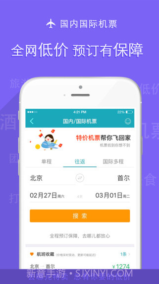 去哪儿特卖截图3 去哪儿特卖截图3