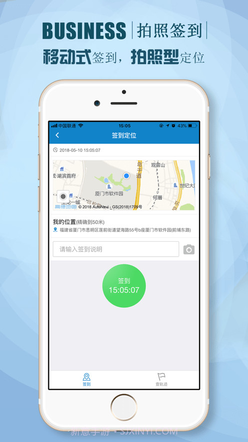 朗新sTalent截图3 朗新sTalent截图3