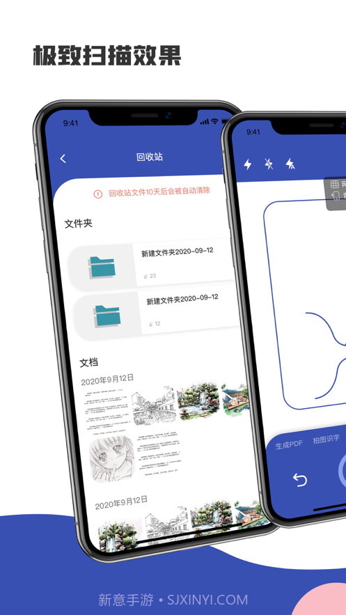 心心扫描仪截图4 心心扫描仪截图4