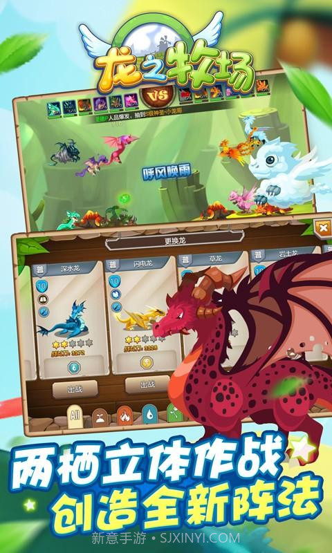 龙之牧场截图3 龙之牧场截图3