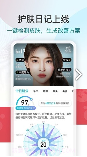 新氧魔镜测脸发型V7.38.1 安卓最新版截图5 新氧魔镜测脸发型V7.38.1 安卓最新版截图5