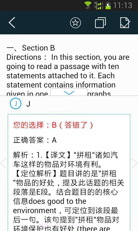 大学英语四六级截图4 大学英语四六级截图4