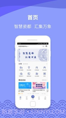 瓷都生活截图1 瓷都生活截图1