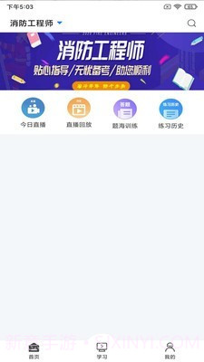 乐学网截图4 乐学网截图4