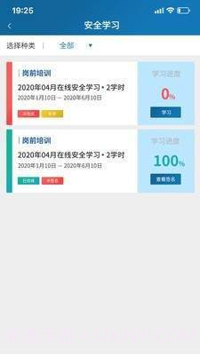 企安邦截图1 企安邦截图1