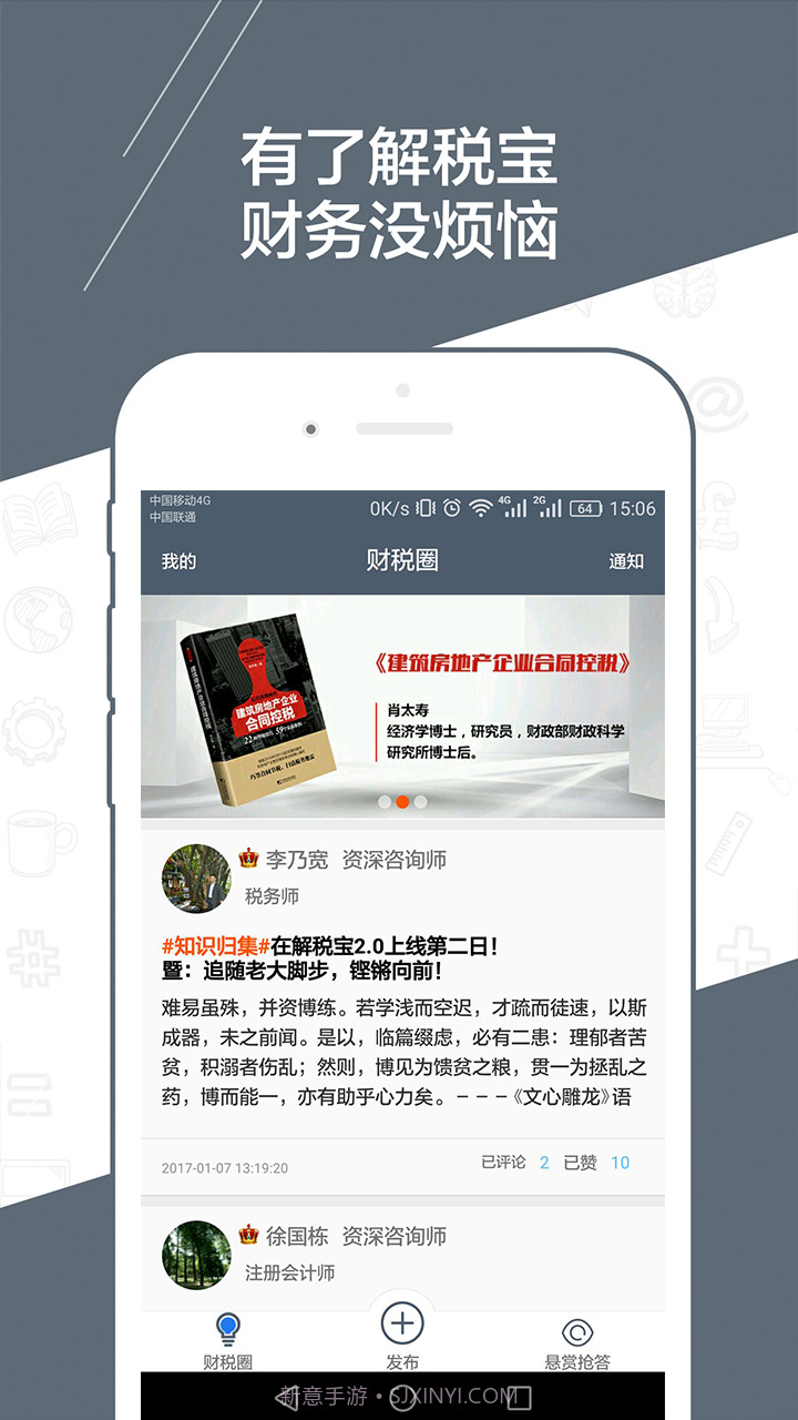 速尔跑步截图1 速尔跑步截图1