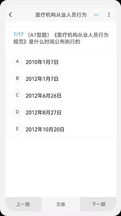 初级药师原题库免费截图3 初级药师原题库免费截图3