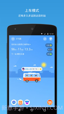 车来了去广告版截图3 车来了去广告版截图3