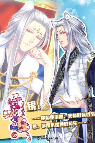 爱养成2豪华版截图4 爱养成2豪华版截图4