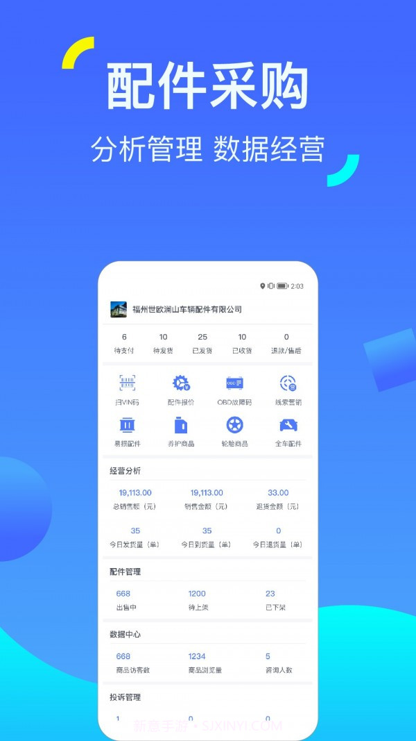 一车配件截图1