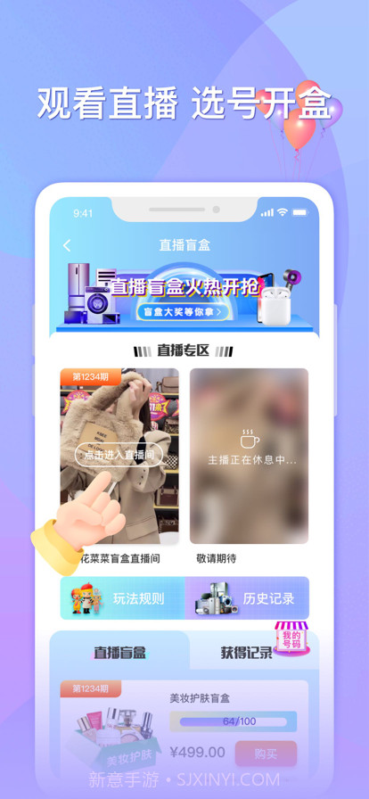 乐播盲盒截图1 乐播盲盒截图1
