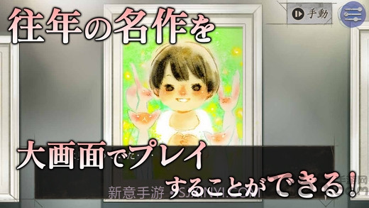 探侦神宫寺三郎游戏截图2