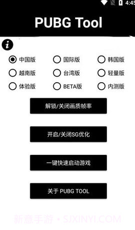 画质助手120帧(PUBG Tool)截图3 画质助手120帧(PUBG Tool)截图3