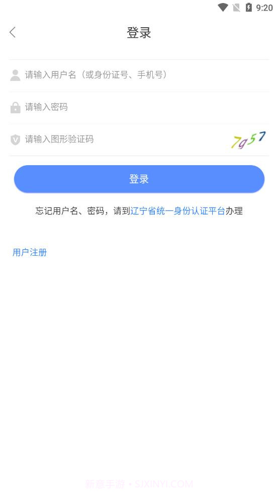 辽宁人社截图1 辽宁人社截图1