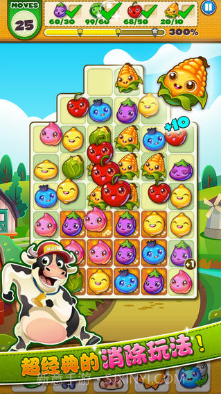 农场爱消除截图3 农场爱消除截图3