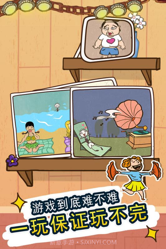 史小坑的爆笑生活11APP截图4 史小坑的爆笑生活11APP截图4