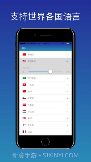 随身译截图4 随身译截图4