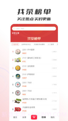 评茶截图4 评茶截图4