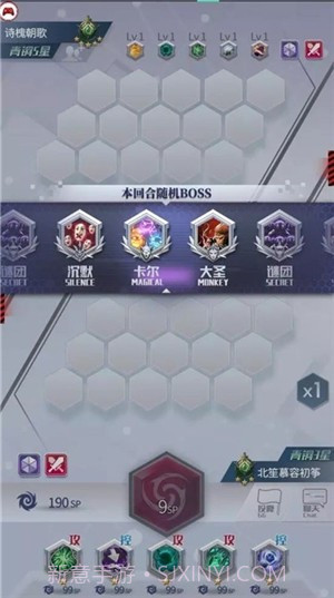 最强符文截图3 最强符文截图3