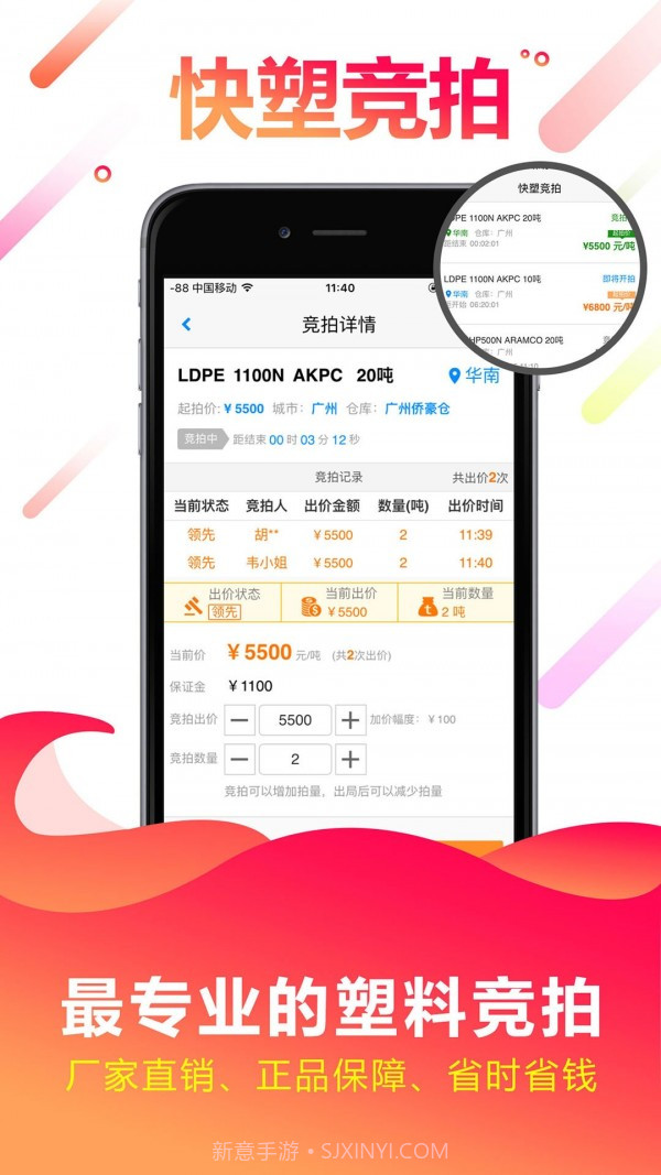 快塑网截图3 快塑网截图3