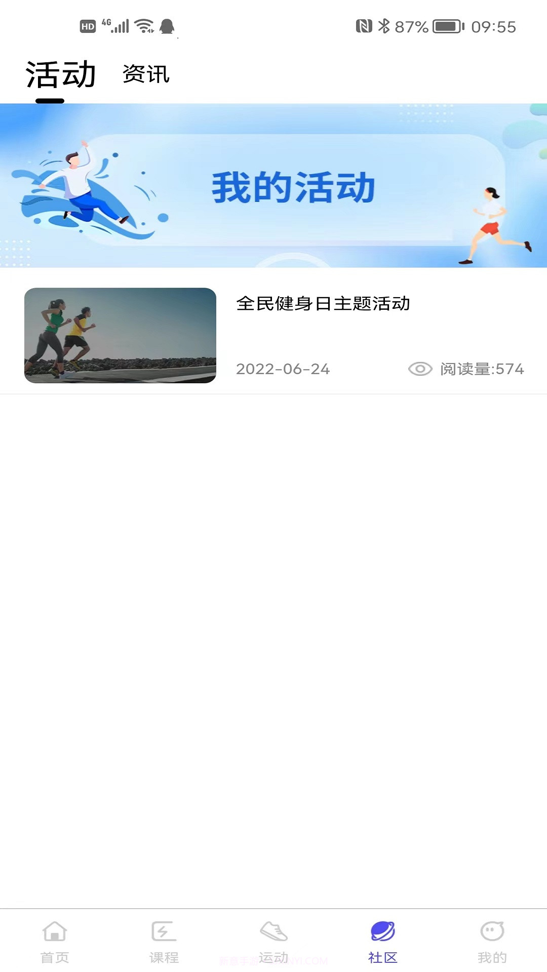 康力源健身截图2 康力源健身截图2