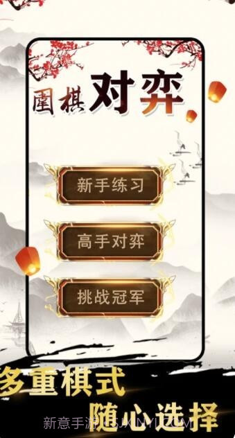 久久围棋截图2 久久围棋截图2