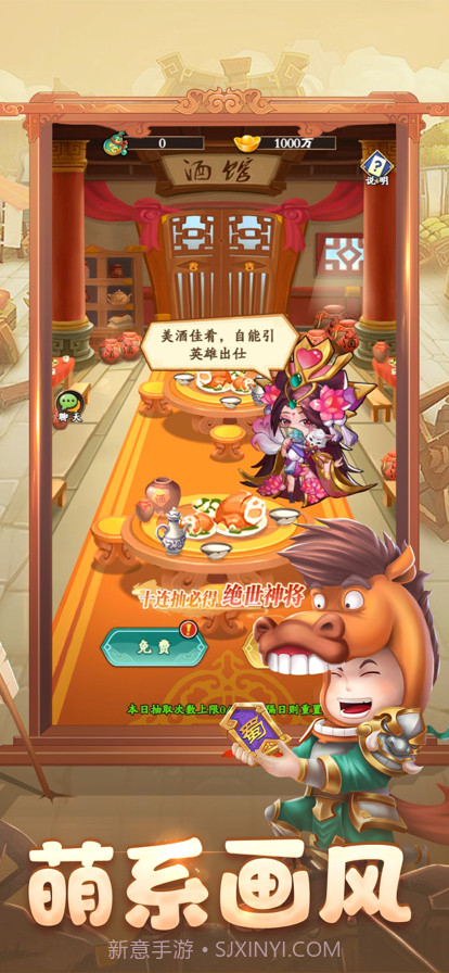 烽火燎三国侠隐风云截图3