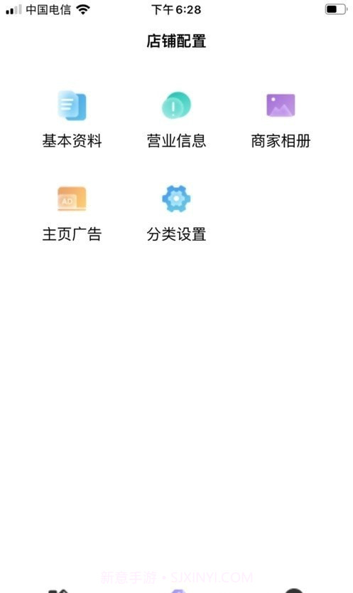 乐派新宠商家版截图1