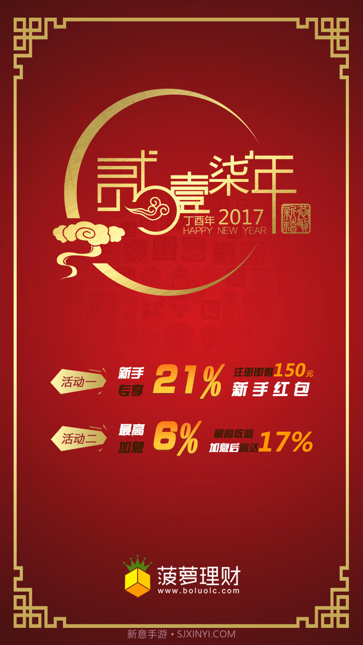 菠萝理财截图1 菠萝理财截图1