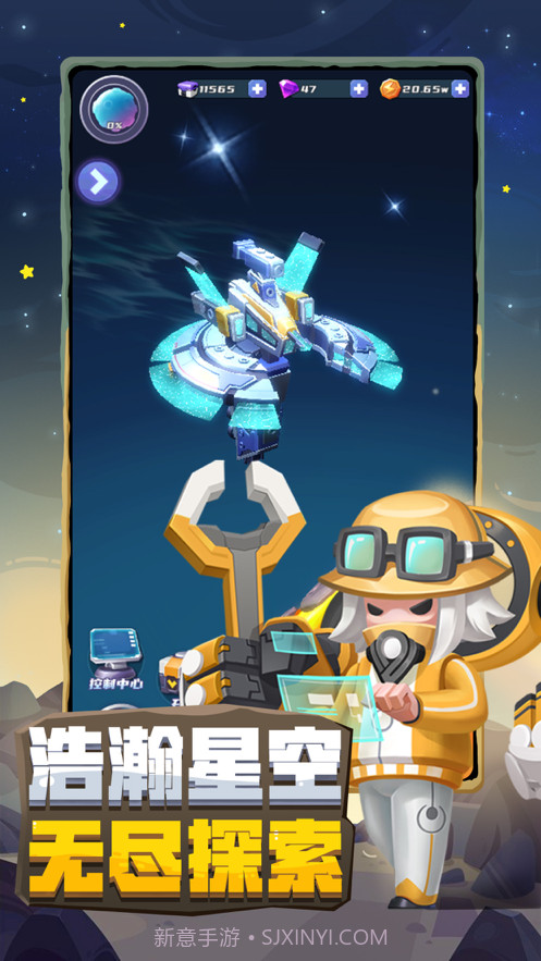 不做地球人截图2 不做地球人截图2