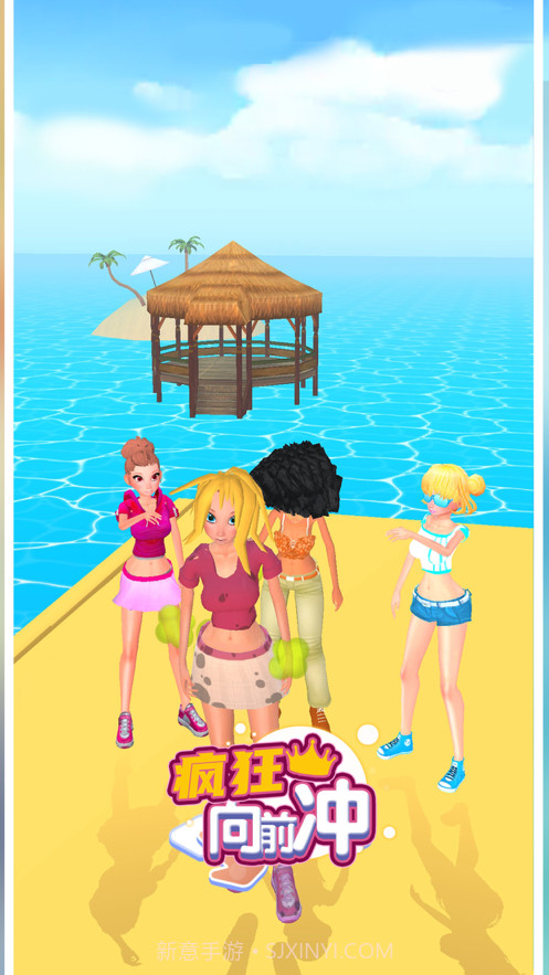 换装我最美截图1