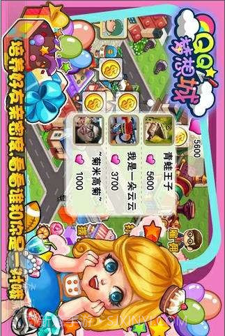 QQ梦想城截图3 QQ梦想城截图3