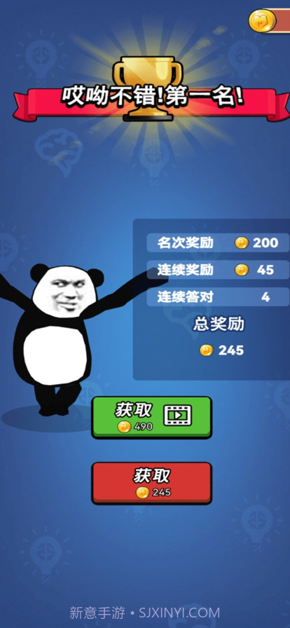 追不上我吧截图2 追不上我吧截图2