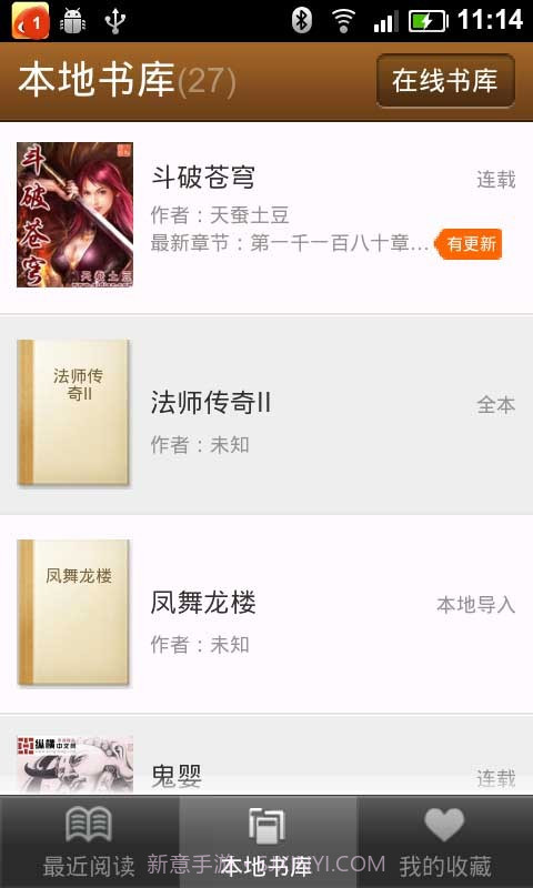 小米读书截图2 小米读书截图2