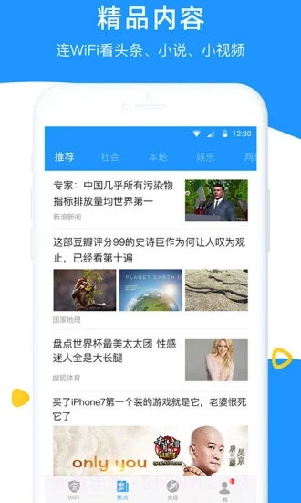 WiFi伴侣截图3