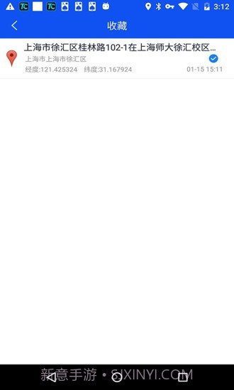 定位王截图4 定位王截图4