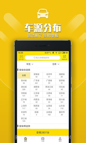 优车管家截图3 优车管家截图3