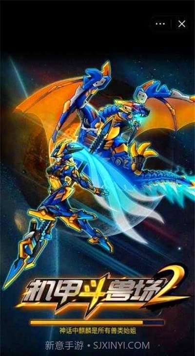 机甲斗兽场2截图2 机甲斗兽场2截图2