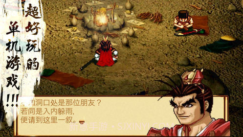 天地劫神魔至尊传手机版截图1