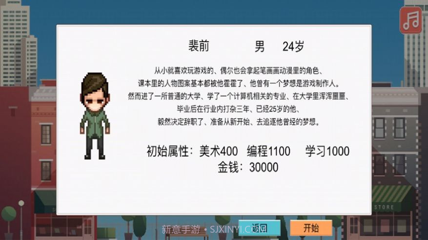 独立制作人截图3