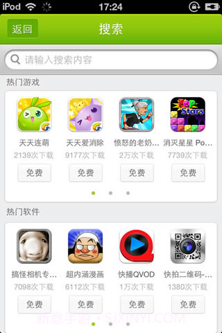 小A助手截图5 小A助手截图5