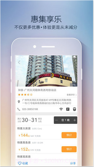 鹰漠旅行截图2 鹰漠旅行截图2