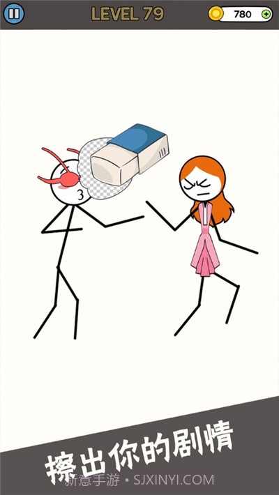 恋爱橡皮擦截图2 恋爱橡皮擦截图2